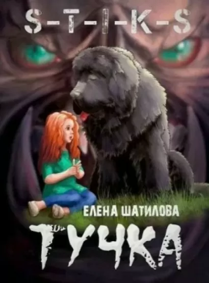 Тучка