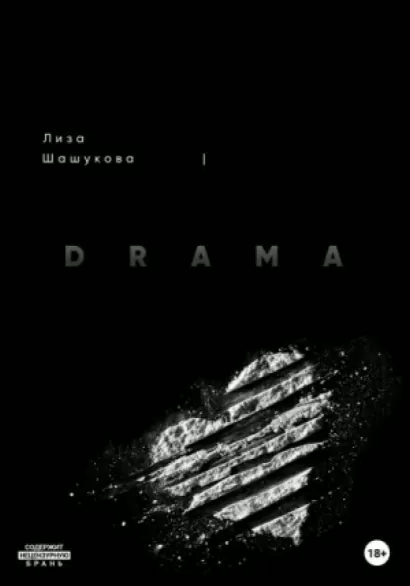 DRAMA